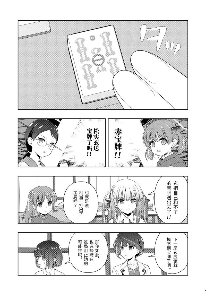 第218话 试看版