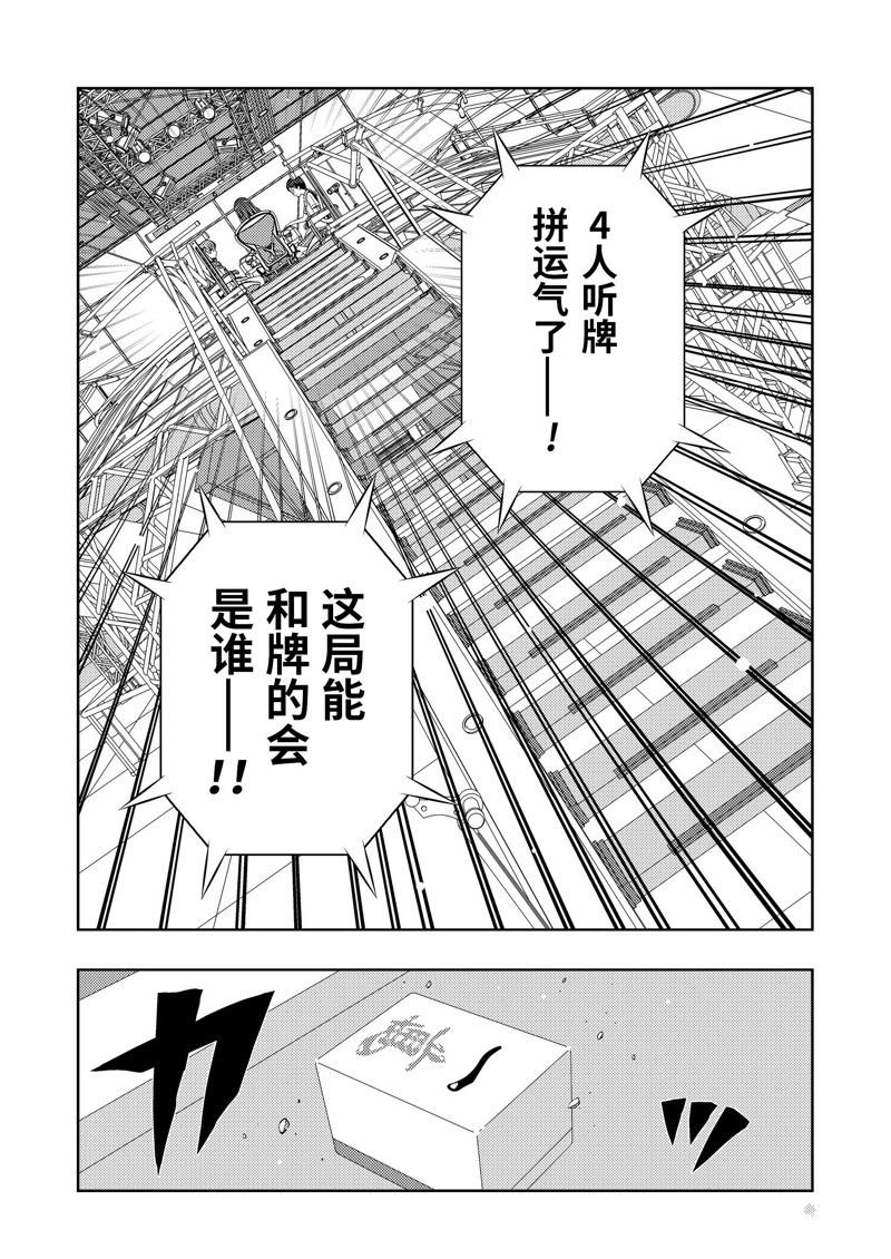 第218话 试看版