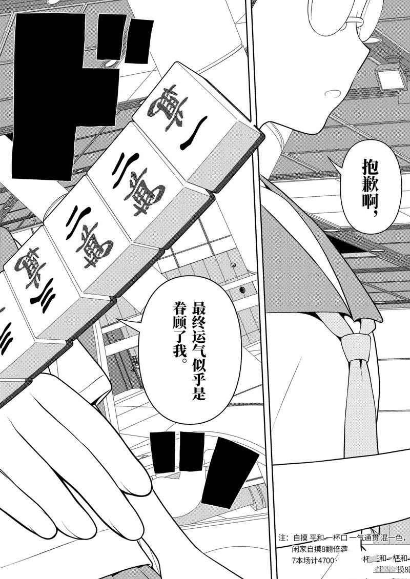 第218话 试看版