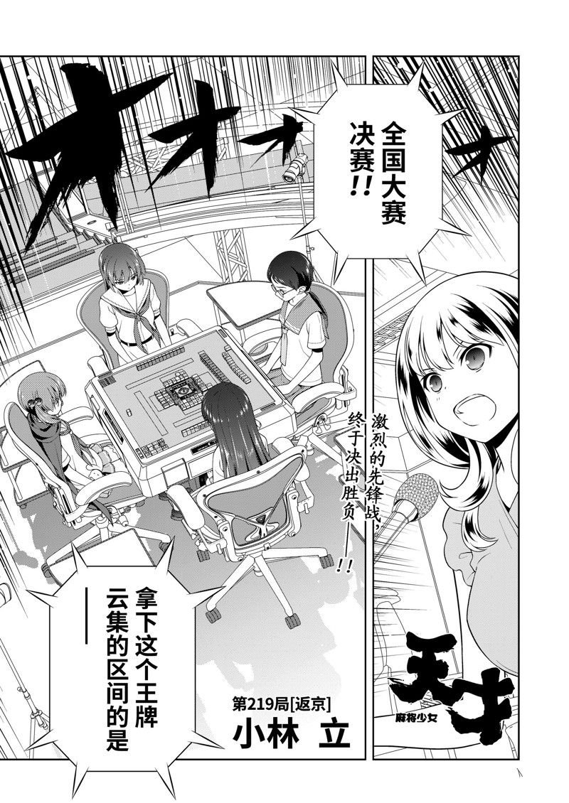 第219话 试看版