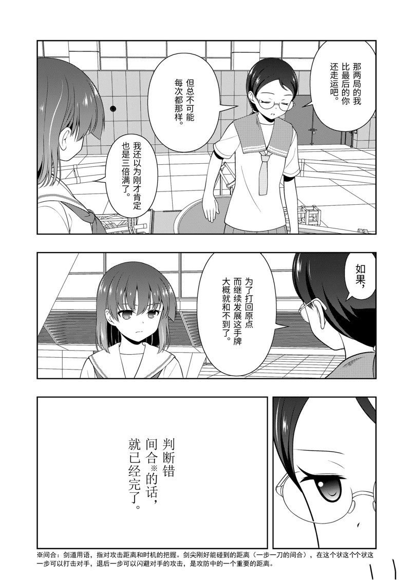 第219话 试看版