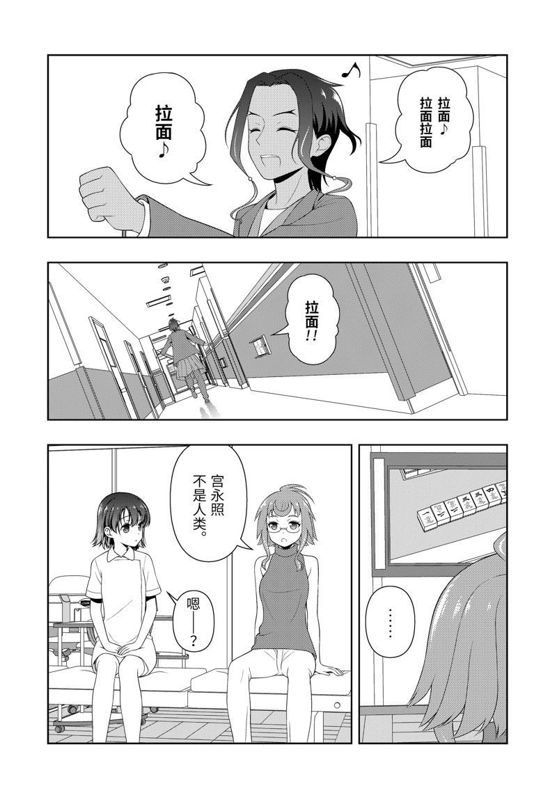 第219话 试看版