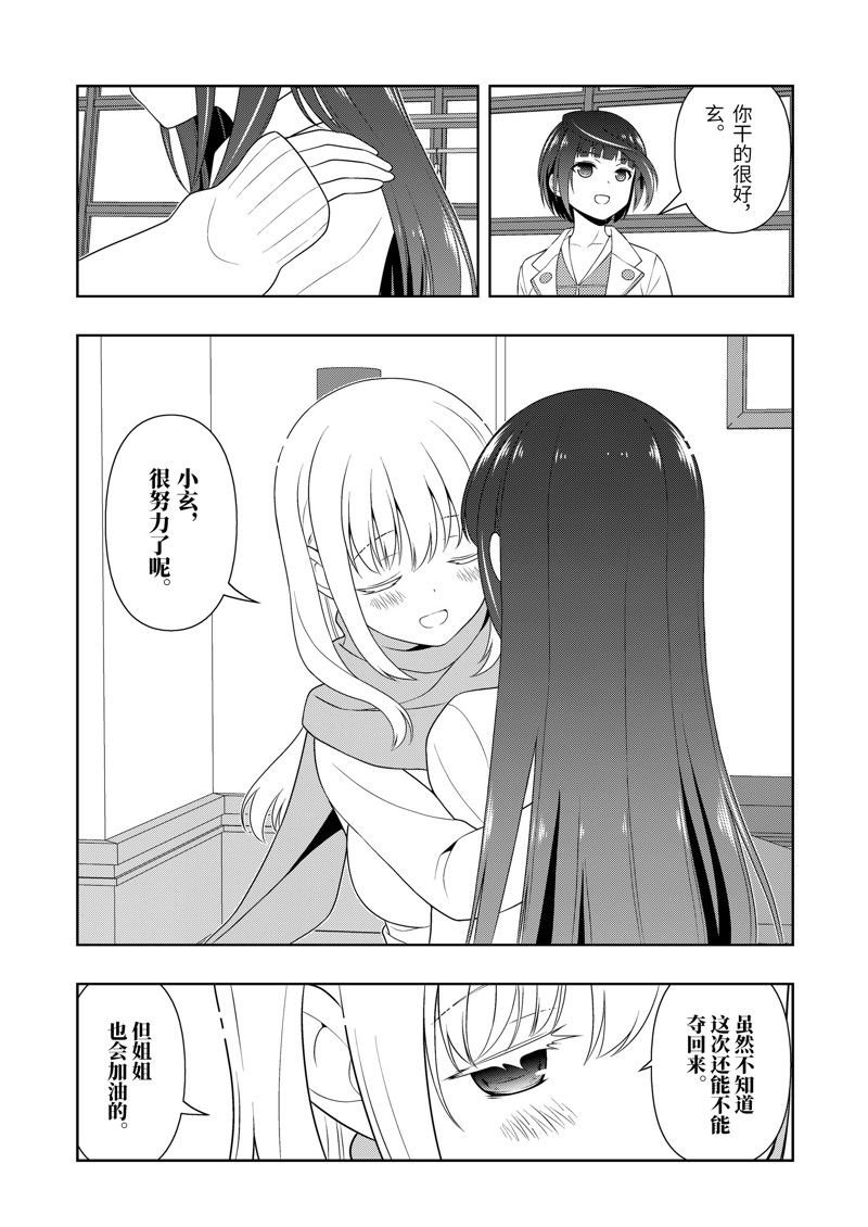 第219话 试看版