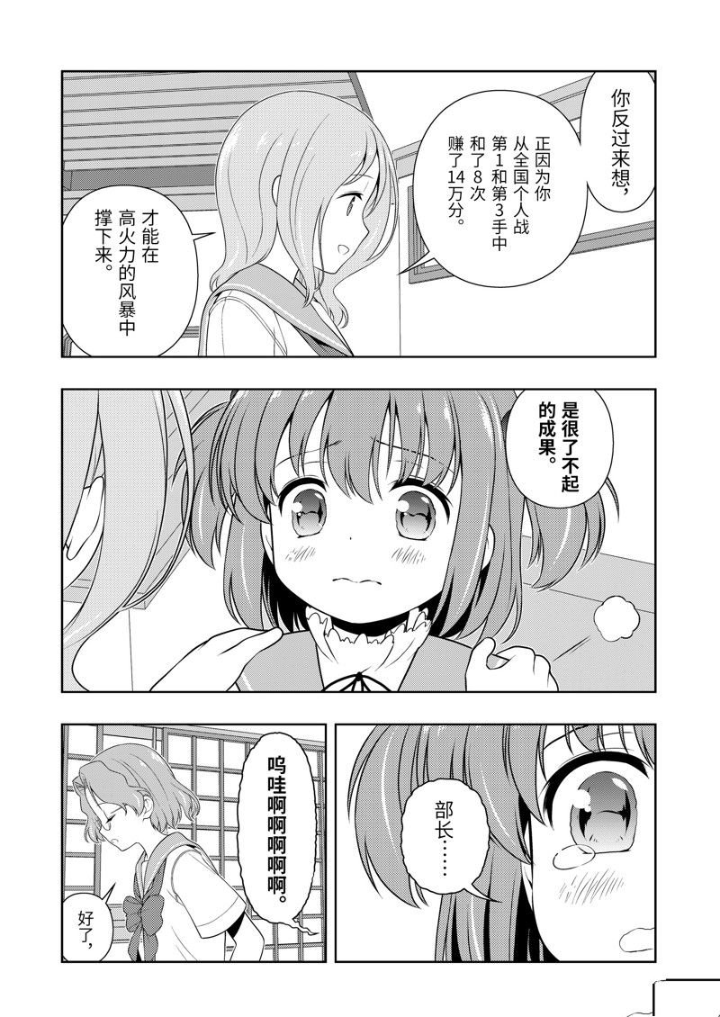 第219话 试看版