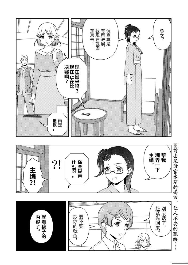 第219话 试看版