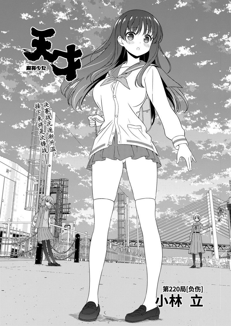 第220话 试看版