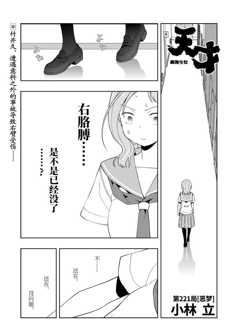 第221话 试看版