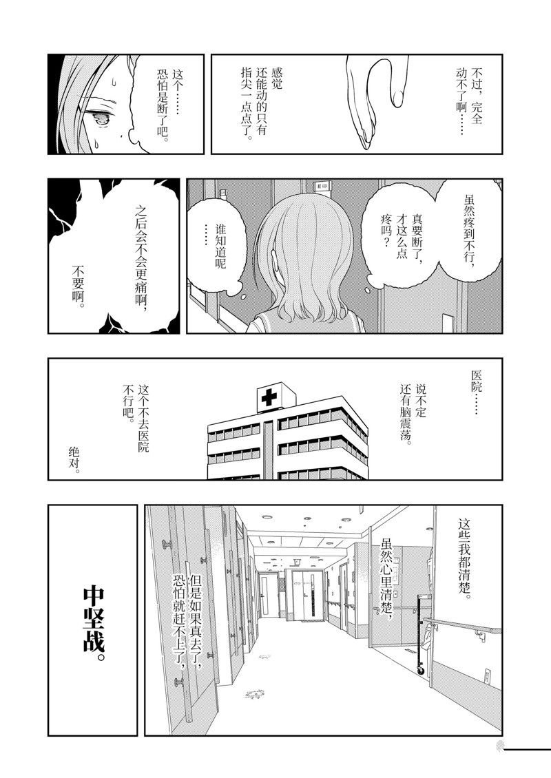 第221话 试看版