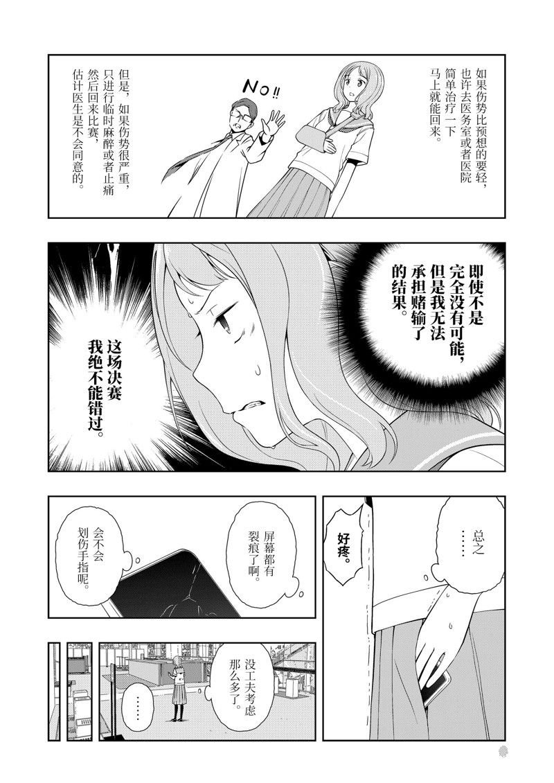 第221话 试看版