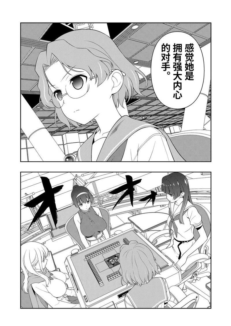 第222话 试看版