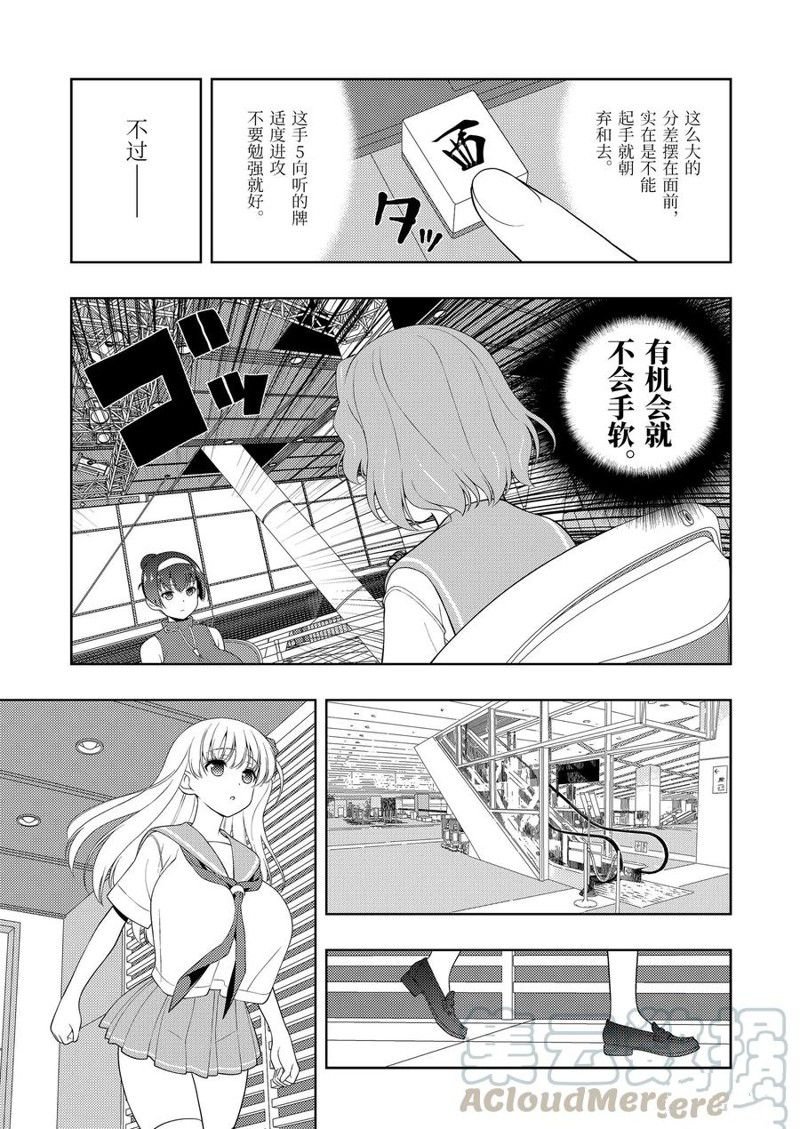 第222话 试看版