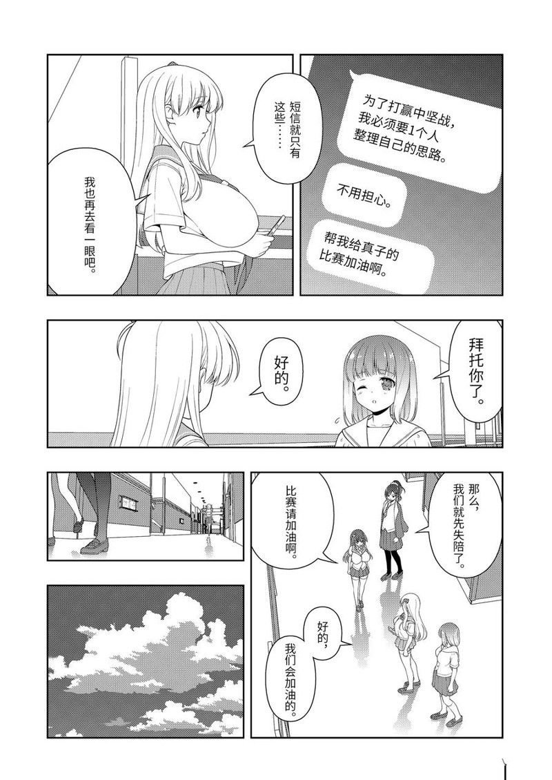 第222话 试看版