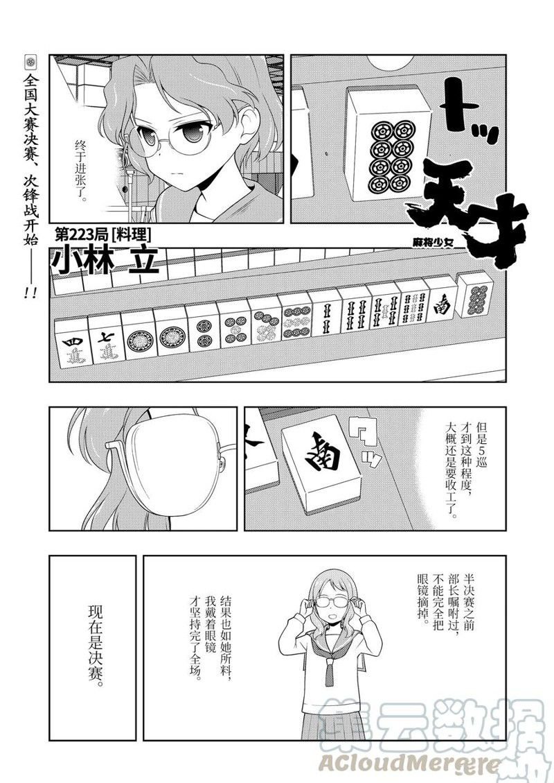 第223话 试看版