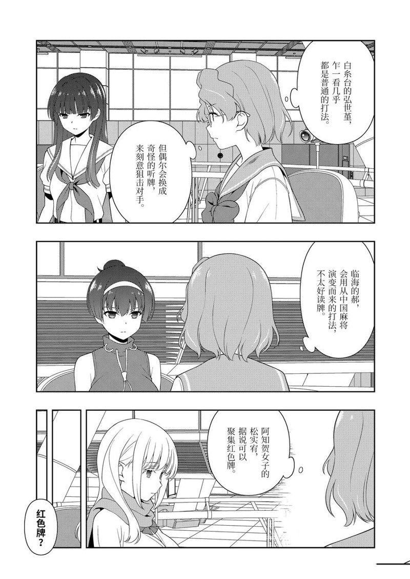 第223话 试看版