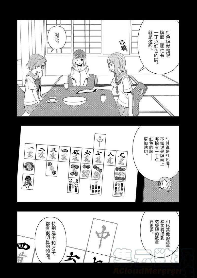第223话 试看版