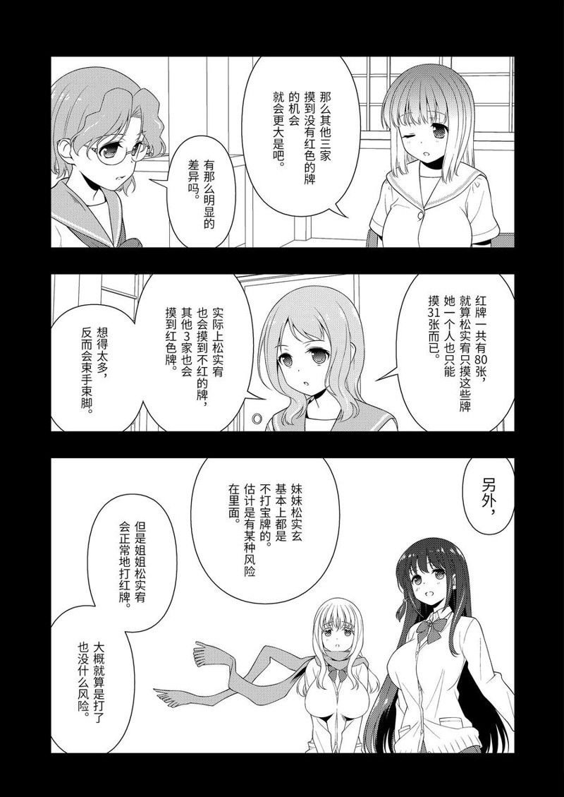 第223话 试看版