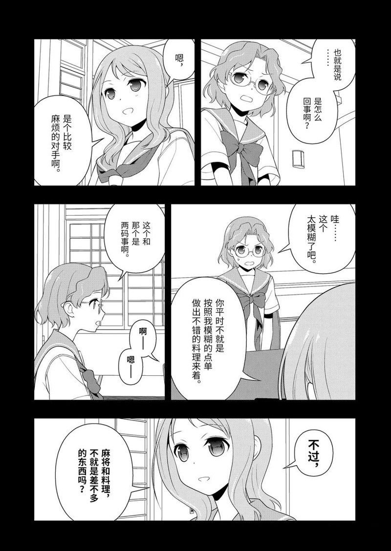 第223话 试看版