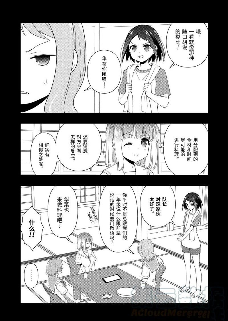 第223话 试看版