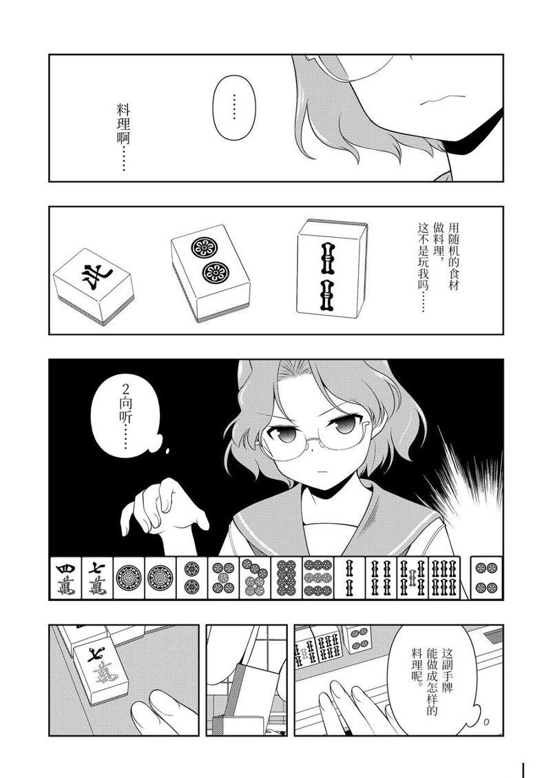 第223话 试看版