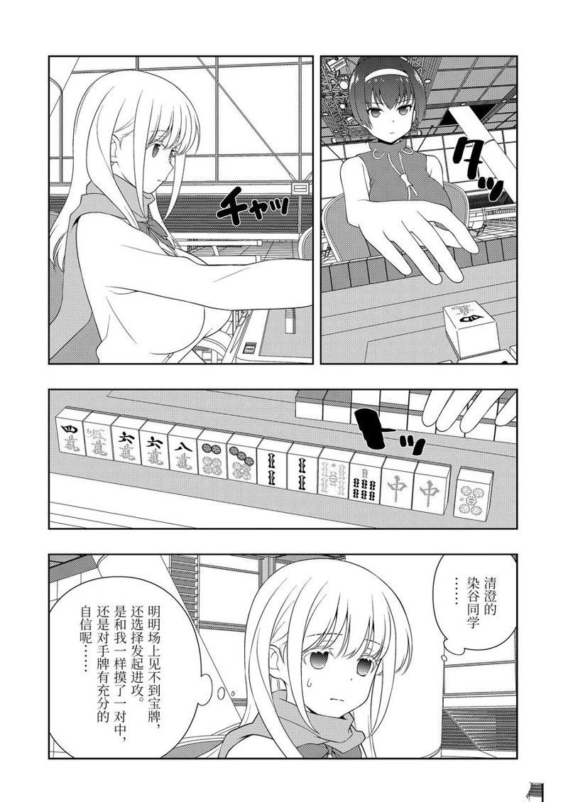 第223话 试看版
