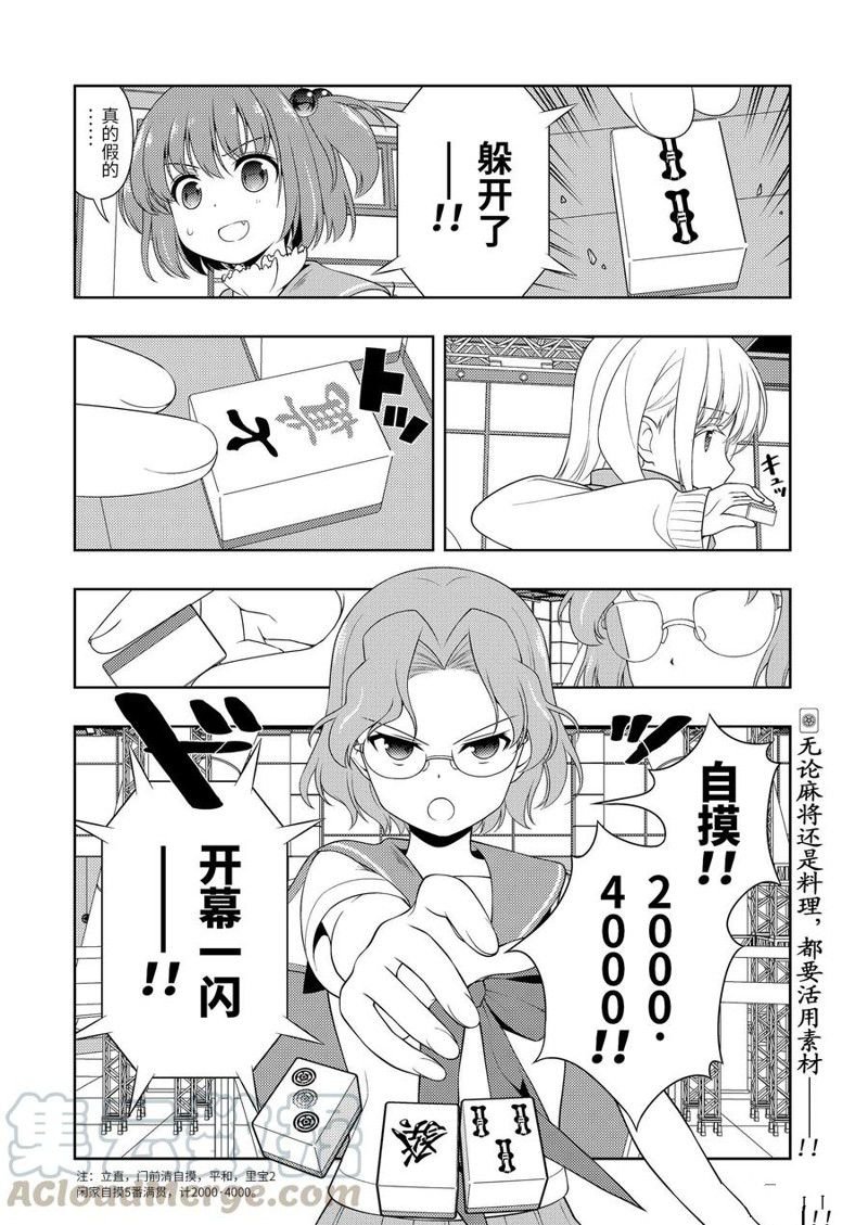第223话 试看版