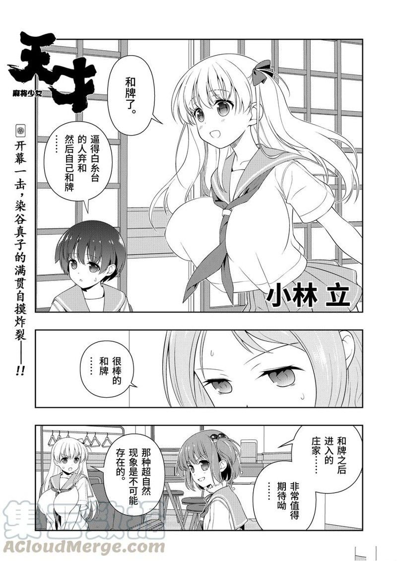 第224话 试看版