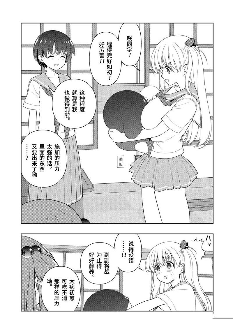 第224话 试看版