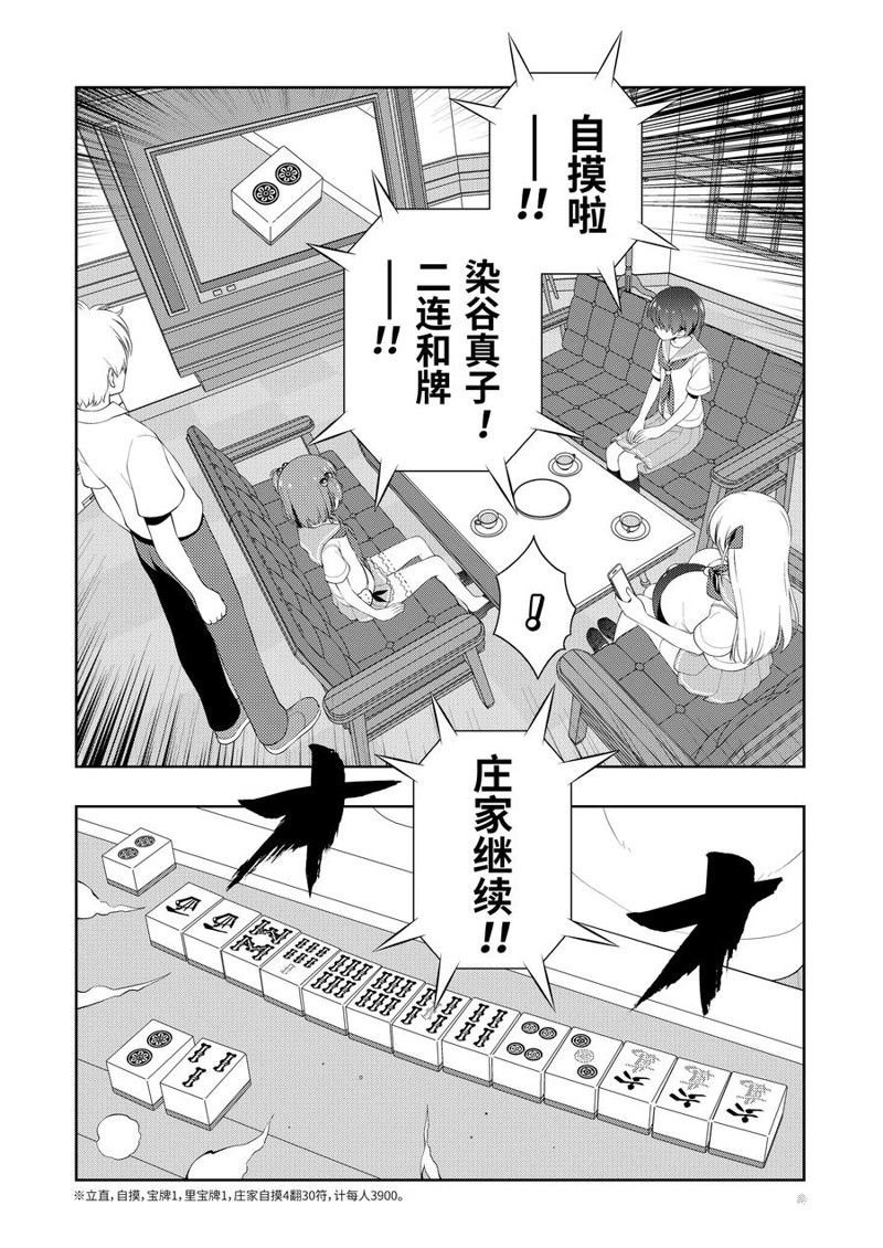 第224话 试看版