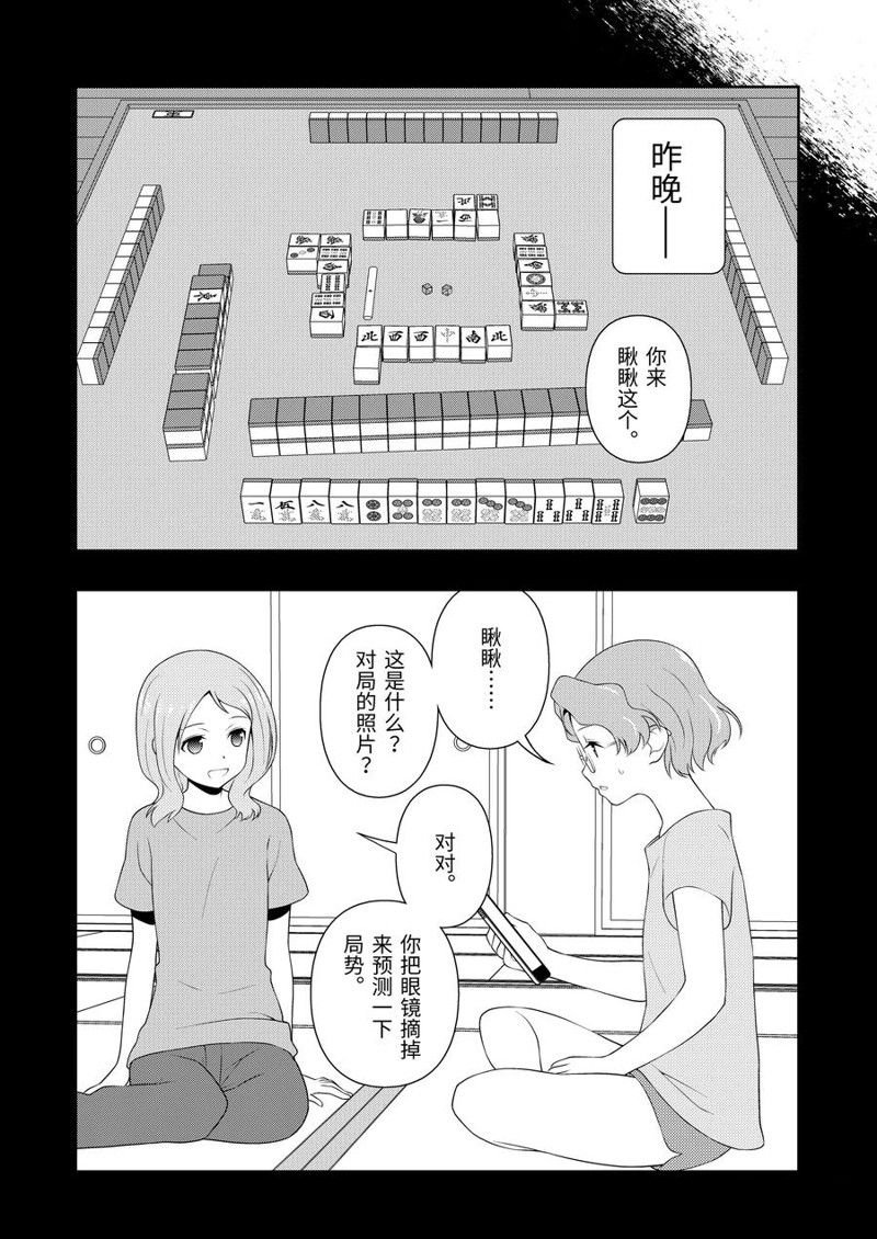 第224话 试看版