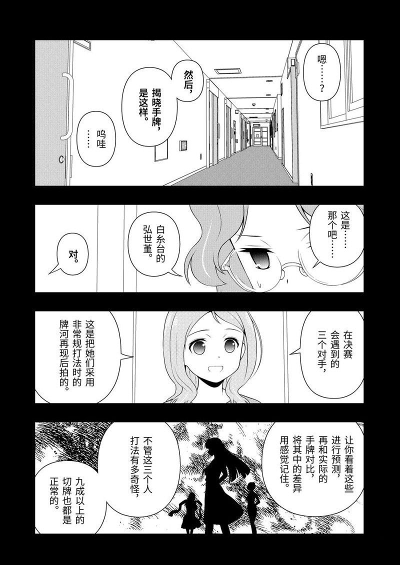 第224话 试看版
