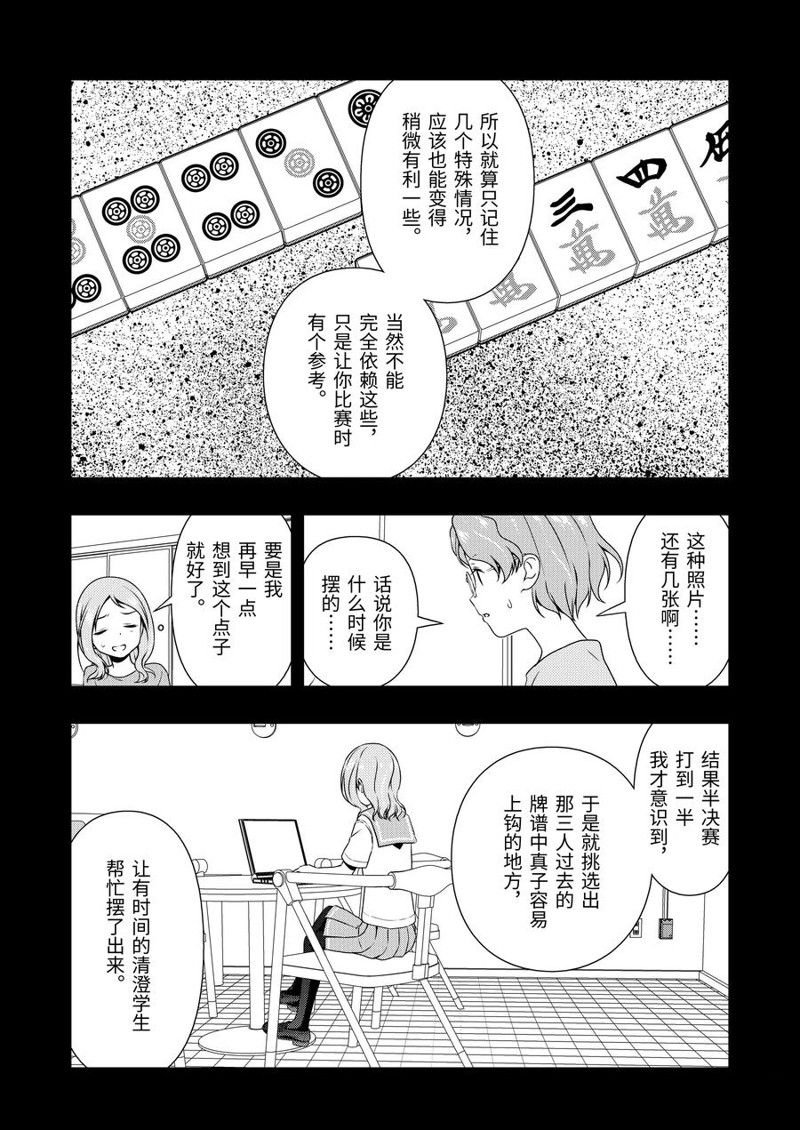 第224话 试看版