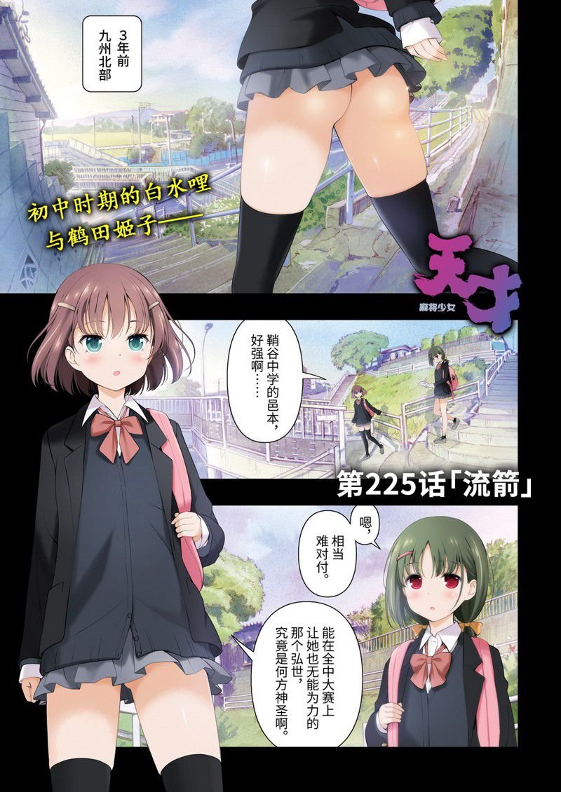 第225话 试看版