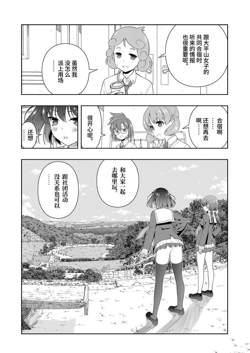 第225话 试看版