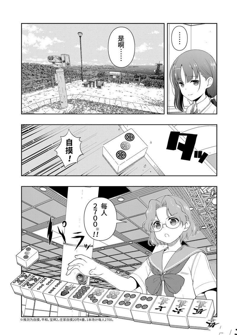 第225话 试看版