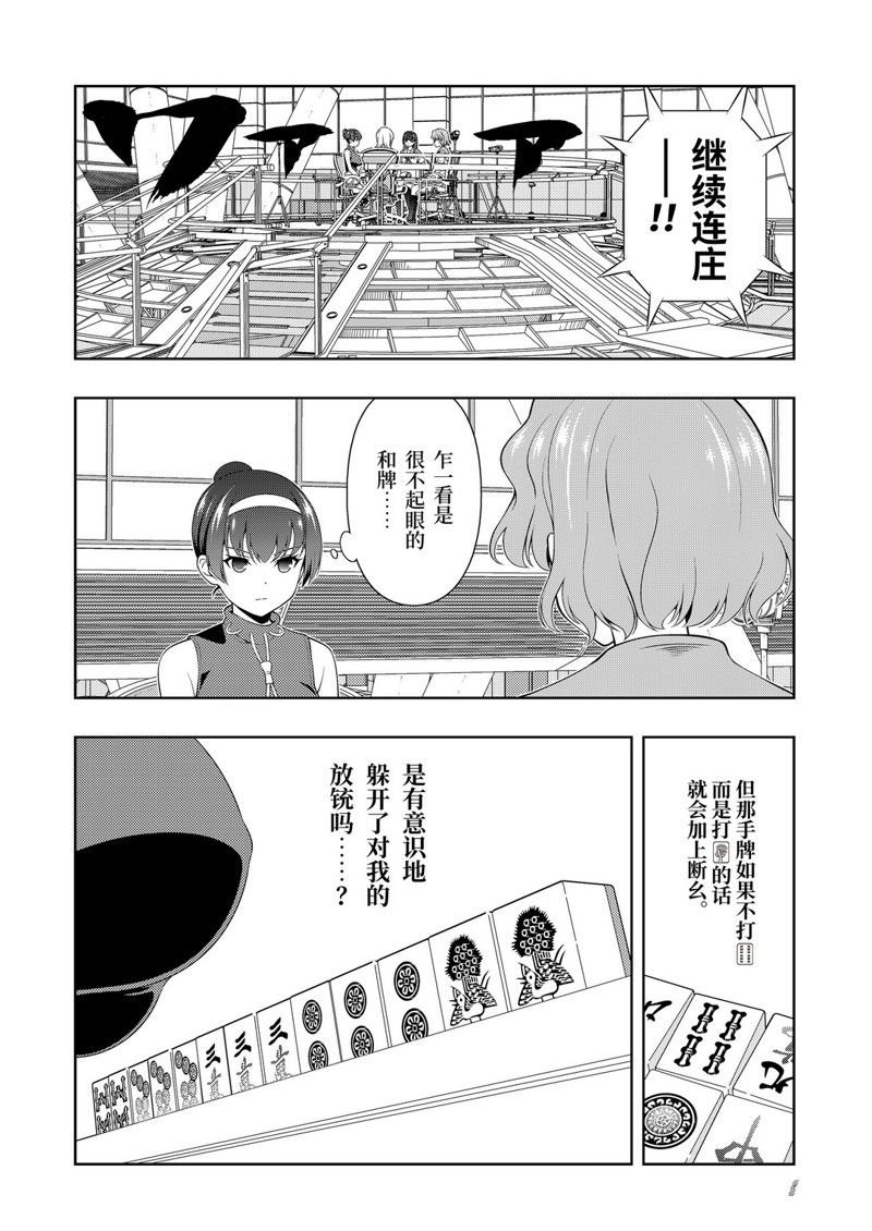 第225话 试看版