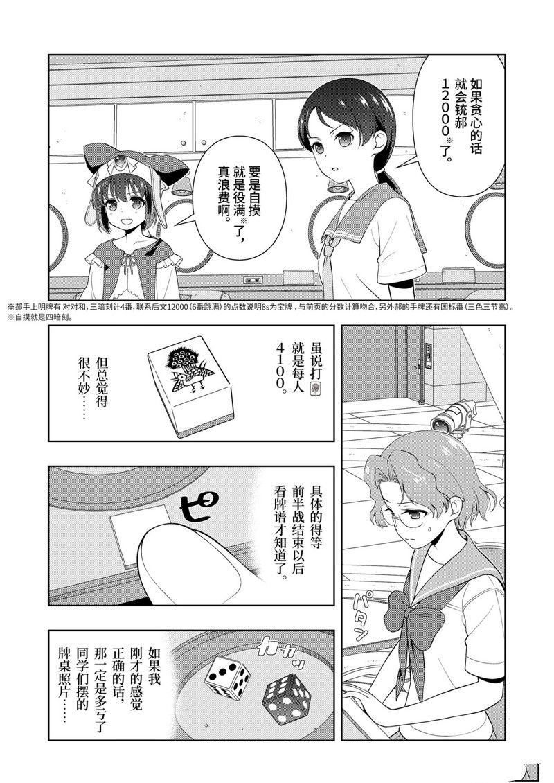 第225话 试看版