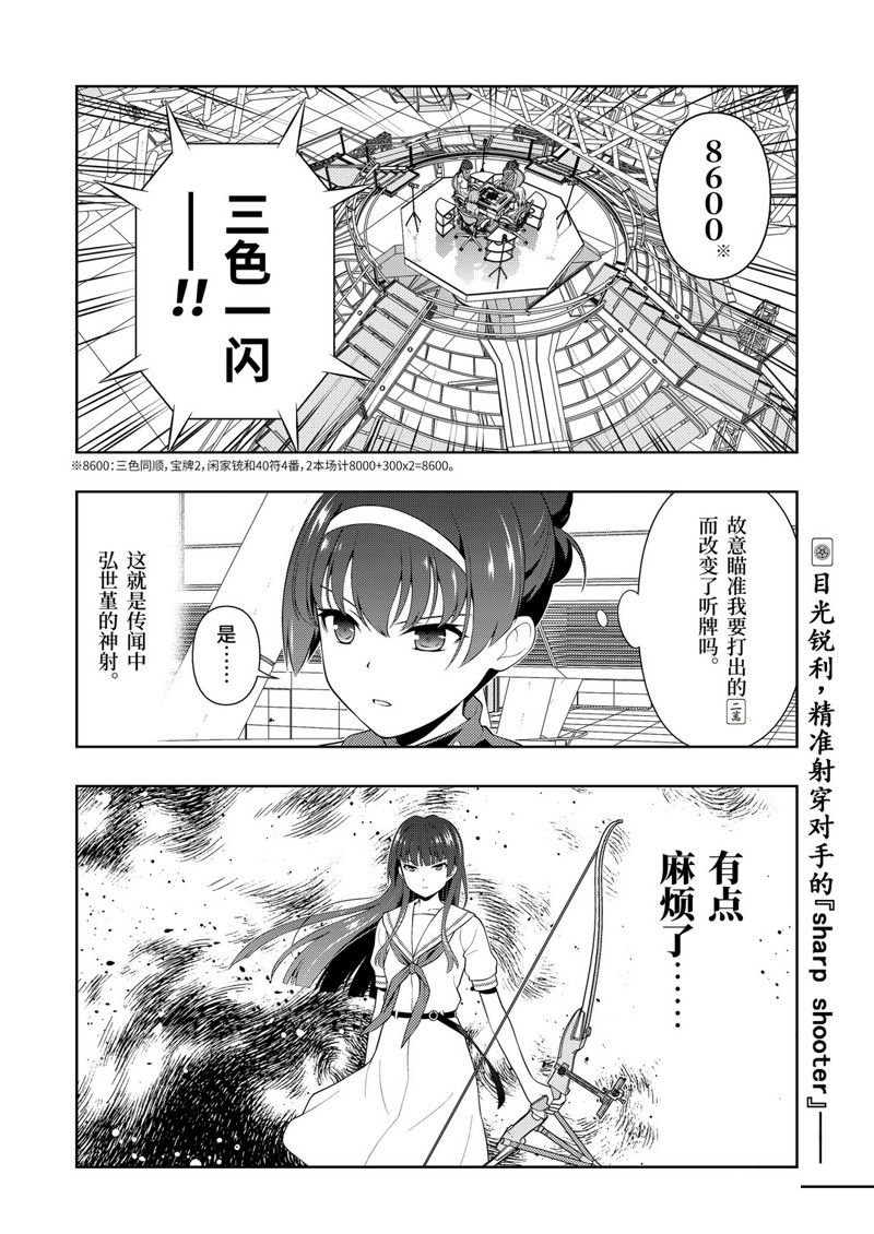 第225话 试看版