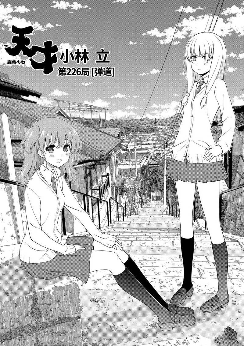 第226话 试看版