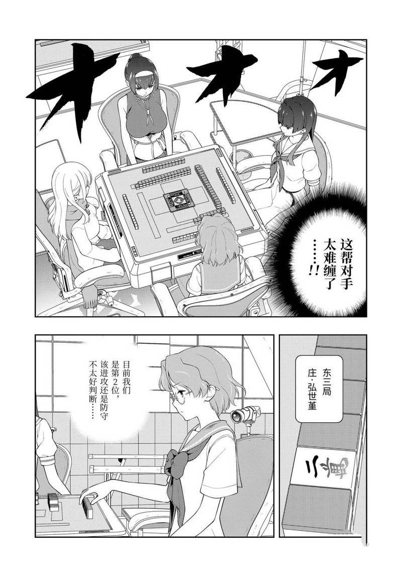 第226话 试看版