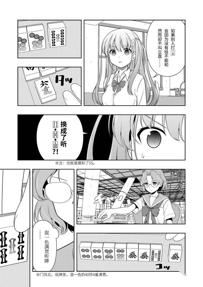 第226话 试看版