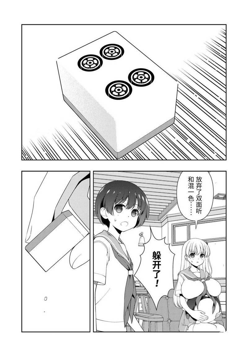 第226话 试看版