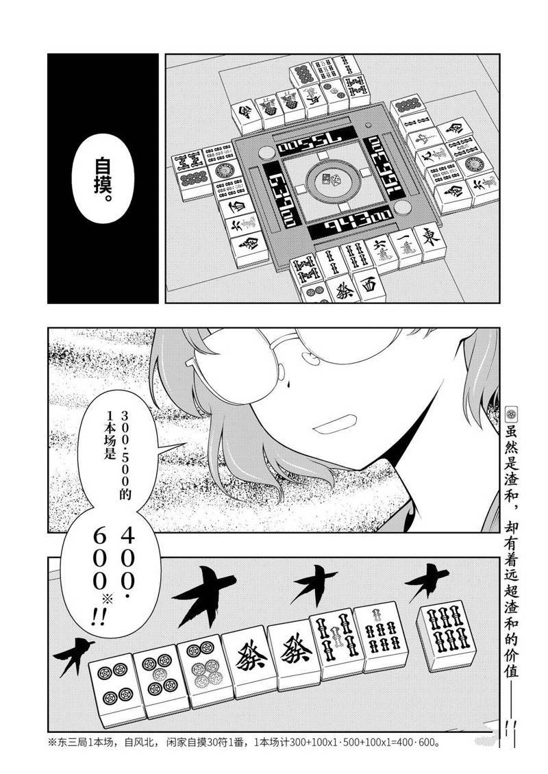 第226话 试看版