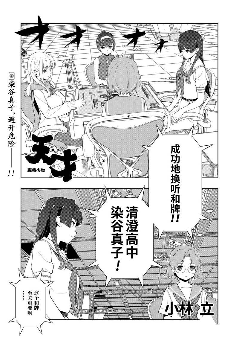 第227话 试看版