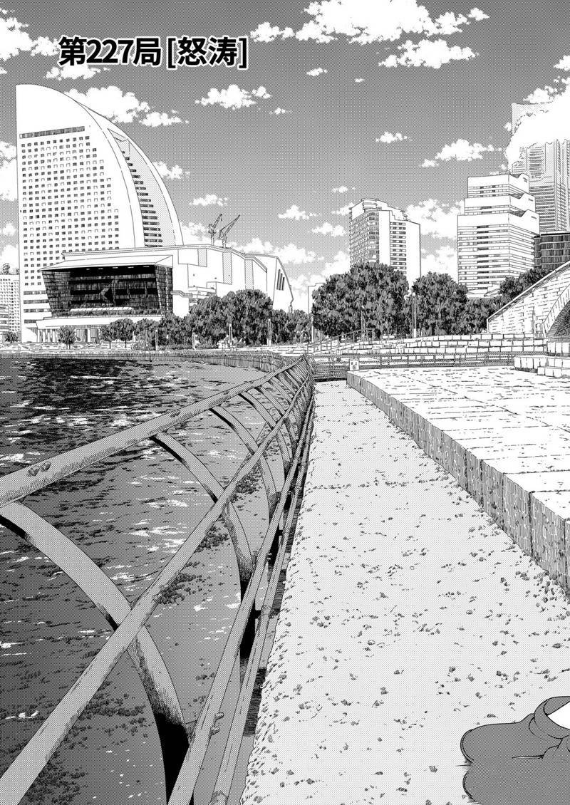 第227话 试看版