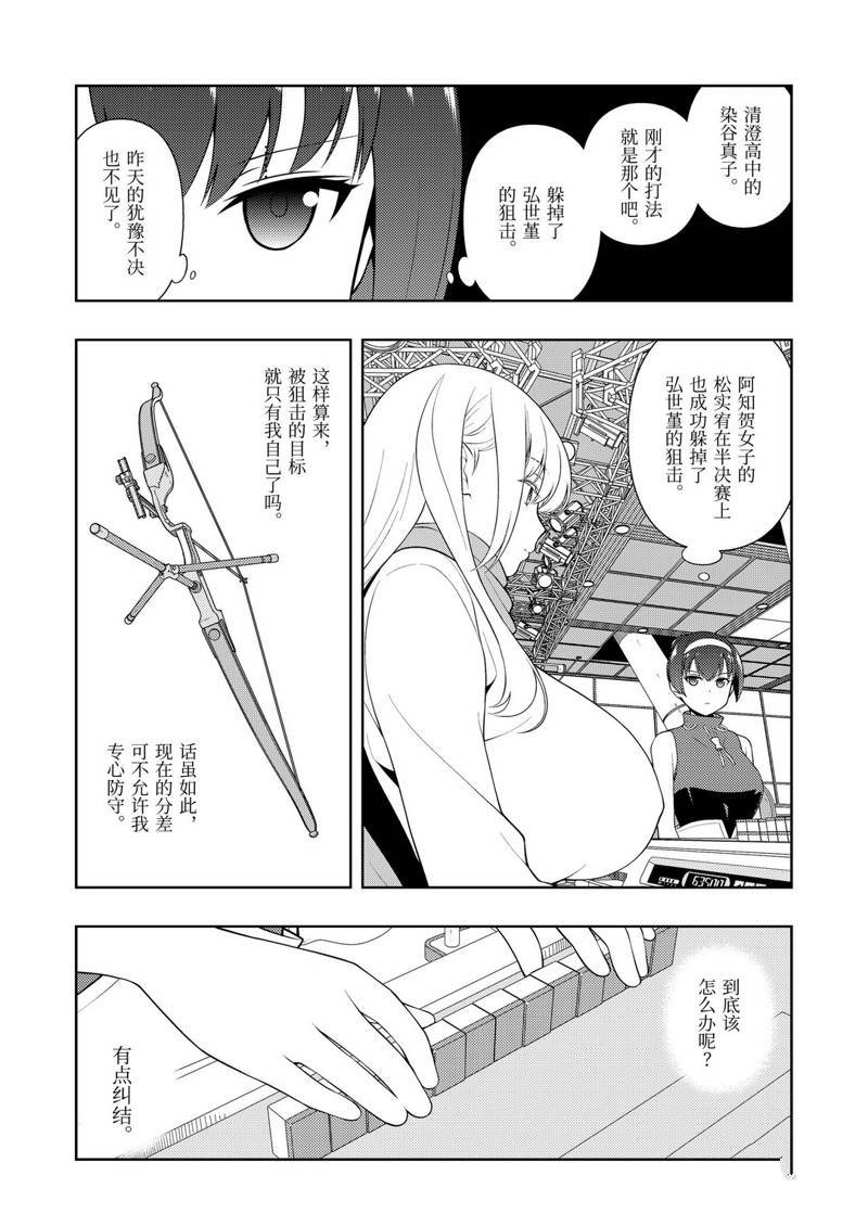 第227话 试看版