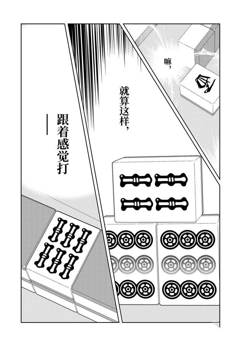 第227话 试看版