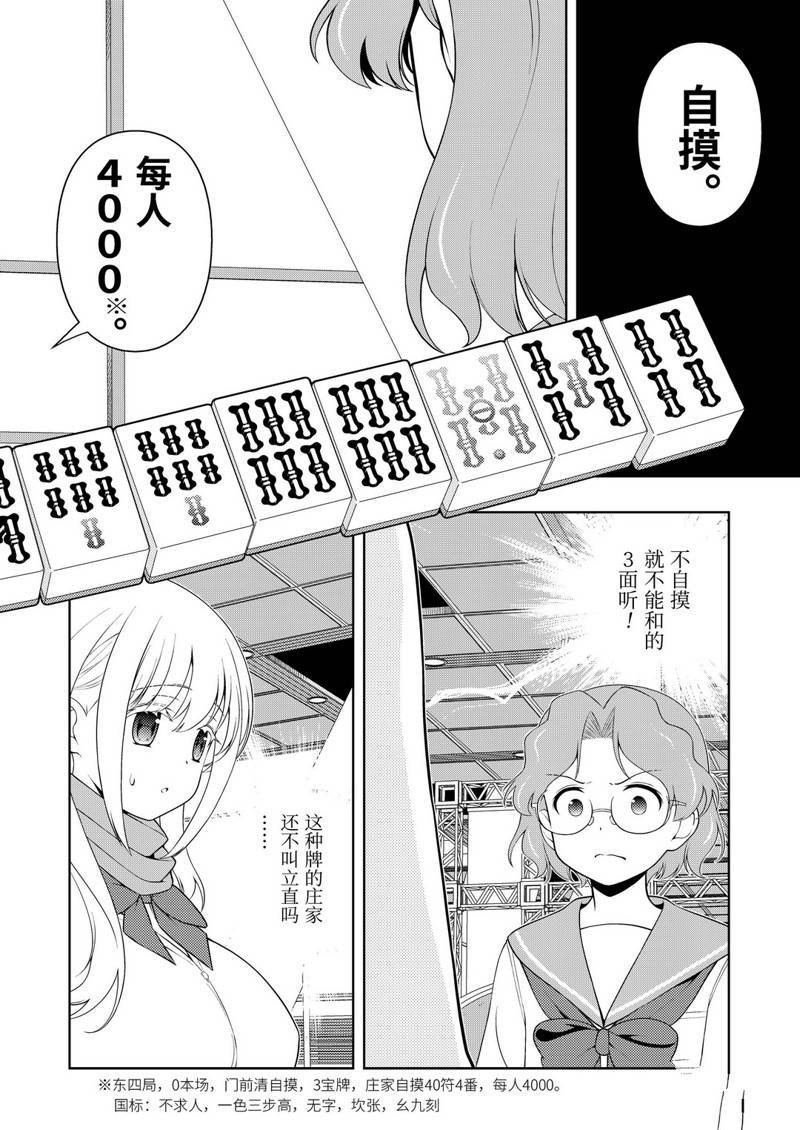 第227话 试看版