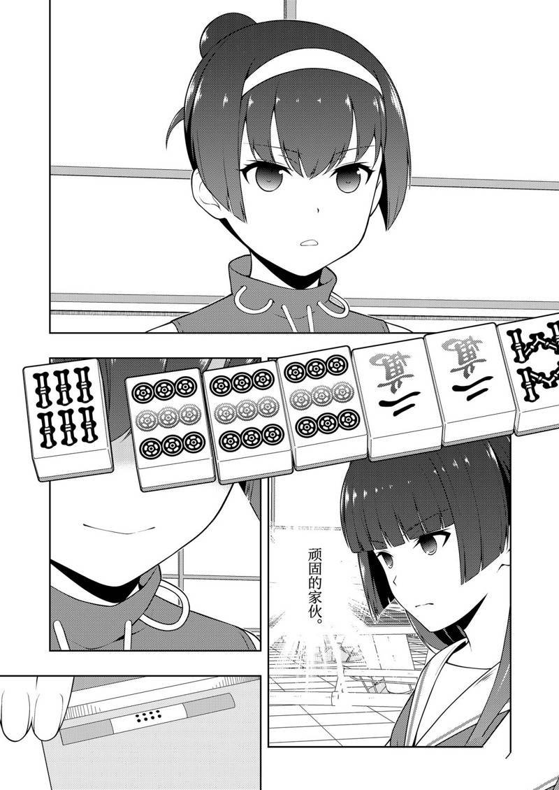 第227话 试看版