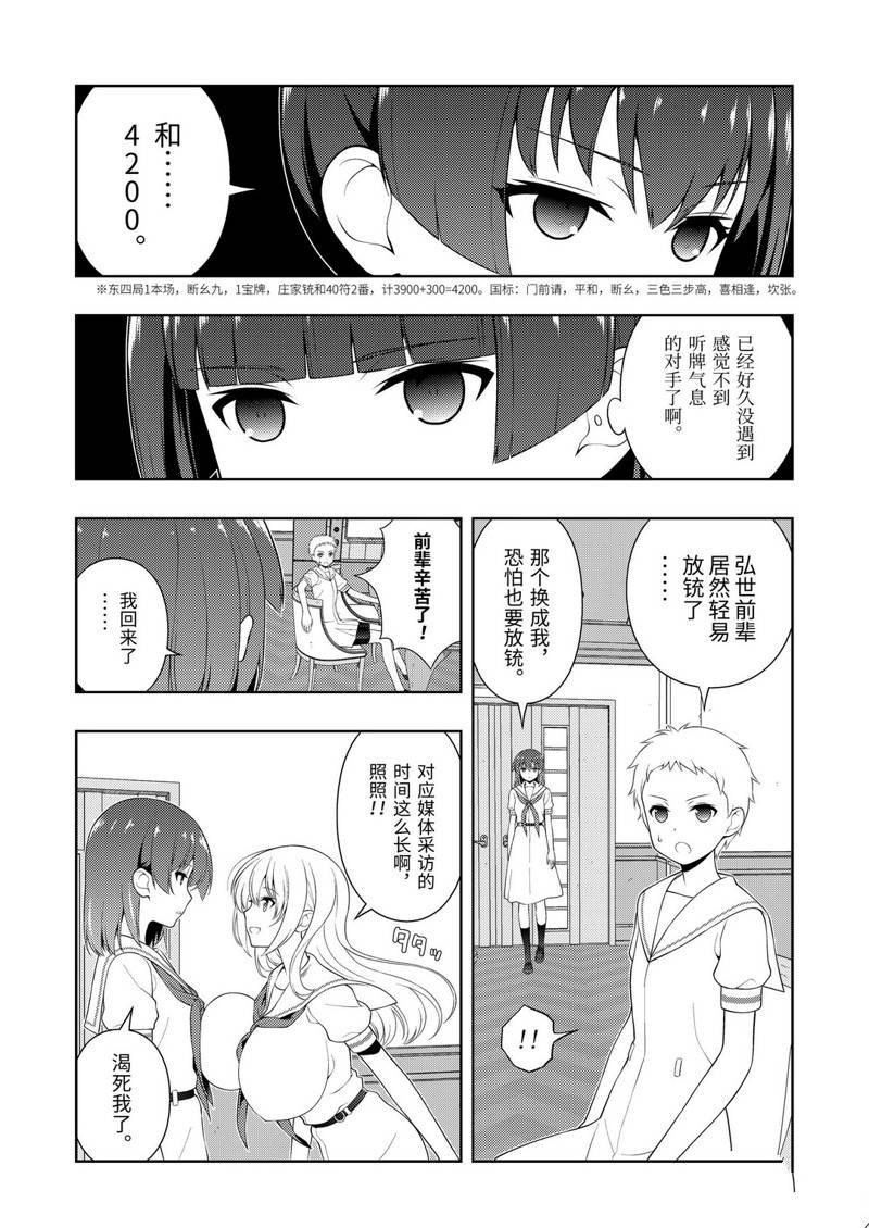 第227话 试看版