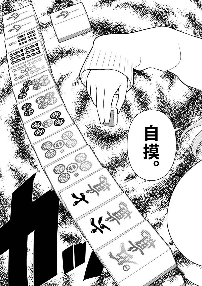 第227话 试看版